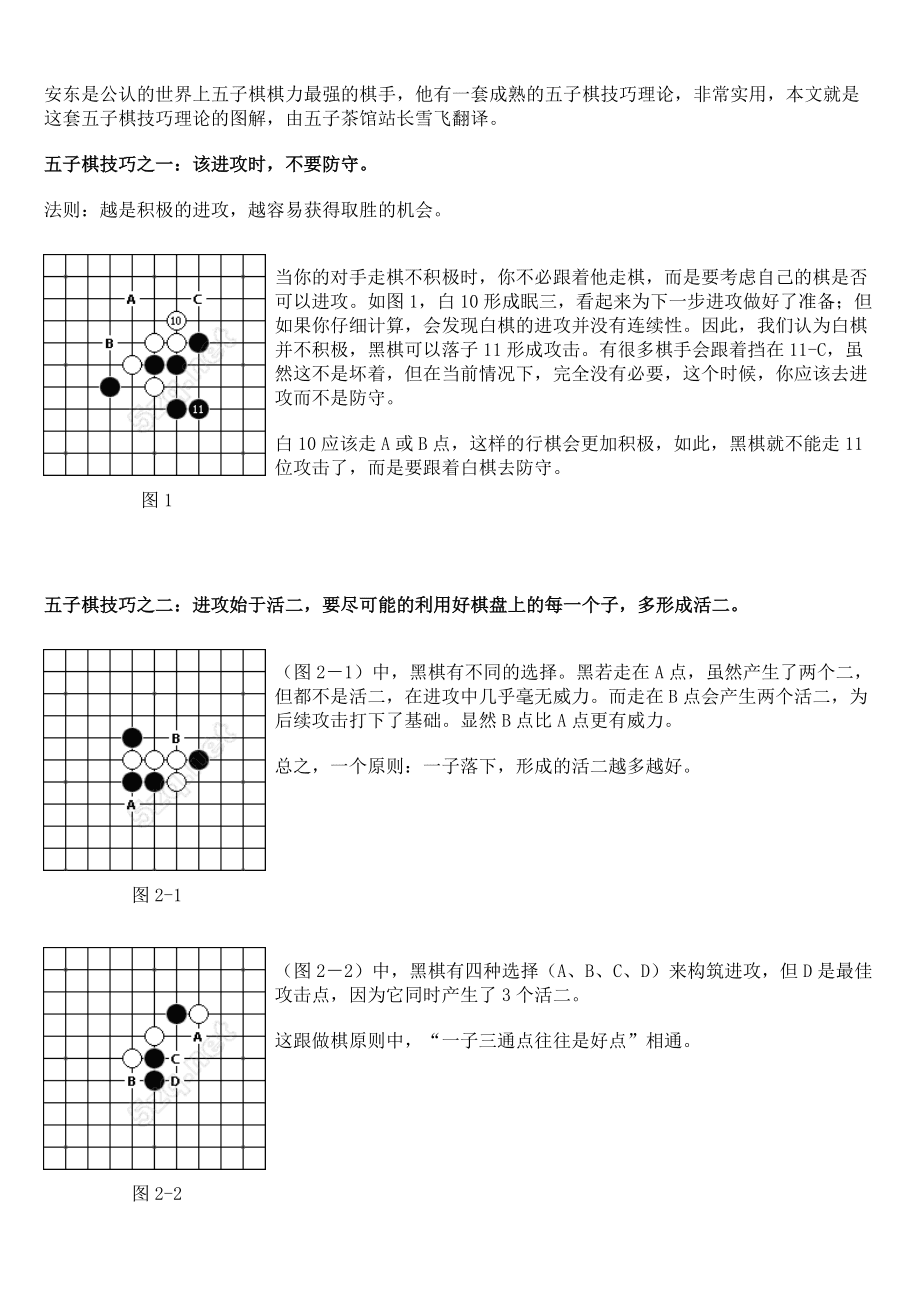 执棋者微博怒喷王校长_五子棋终结者算法_角斗士棋ai算法