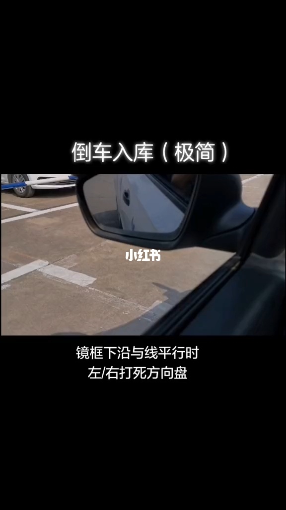 科目二考试倒车入库技巧_驾校考试科目一技巧_科目二考试技巧之详细版