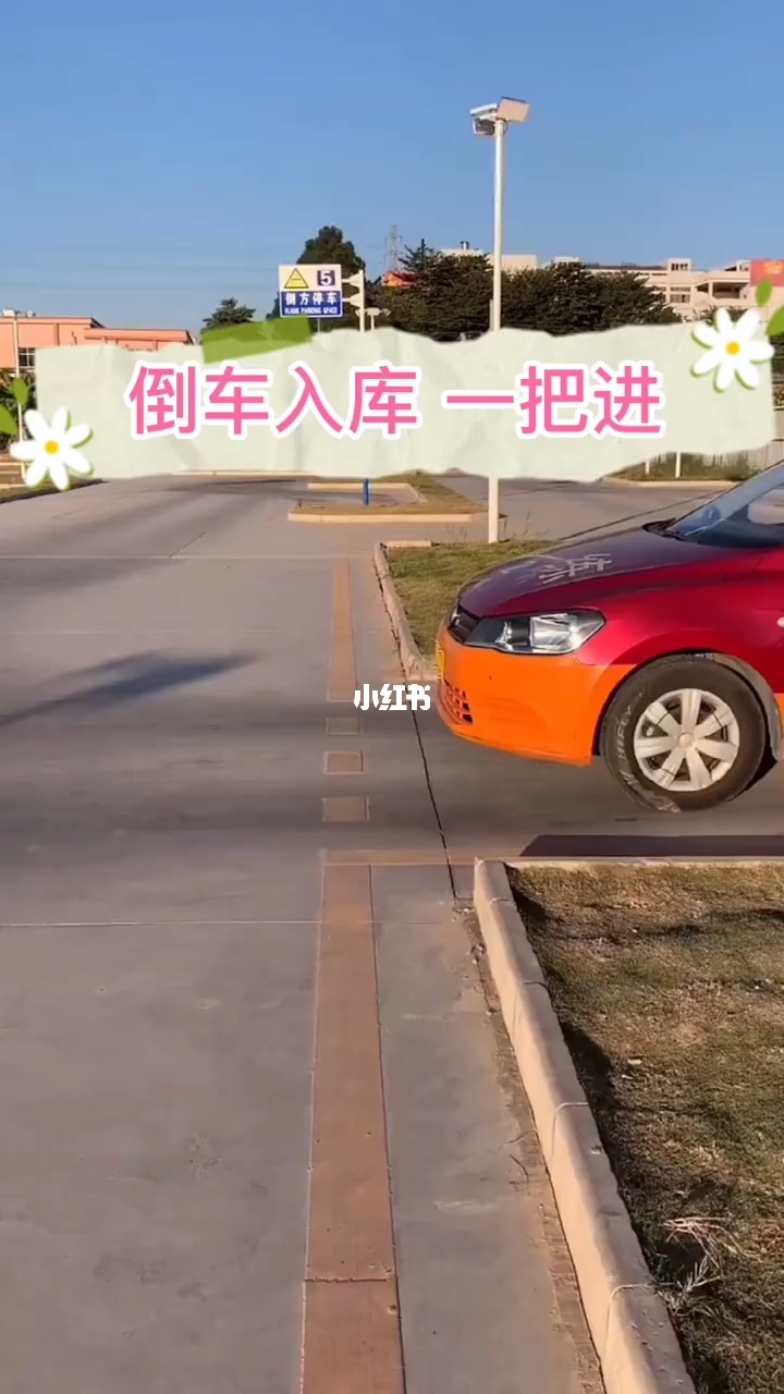 科目二考试技巧之详细版_驾校考试科目一技巧_科目二考试倒车入库技巧