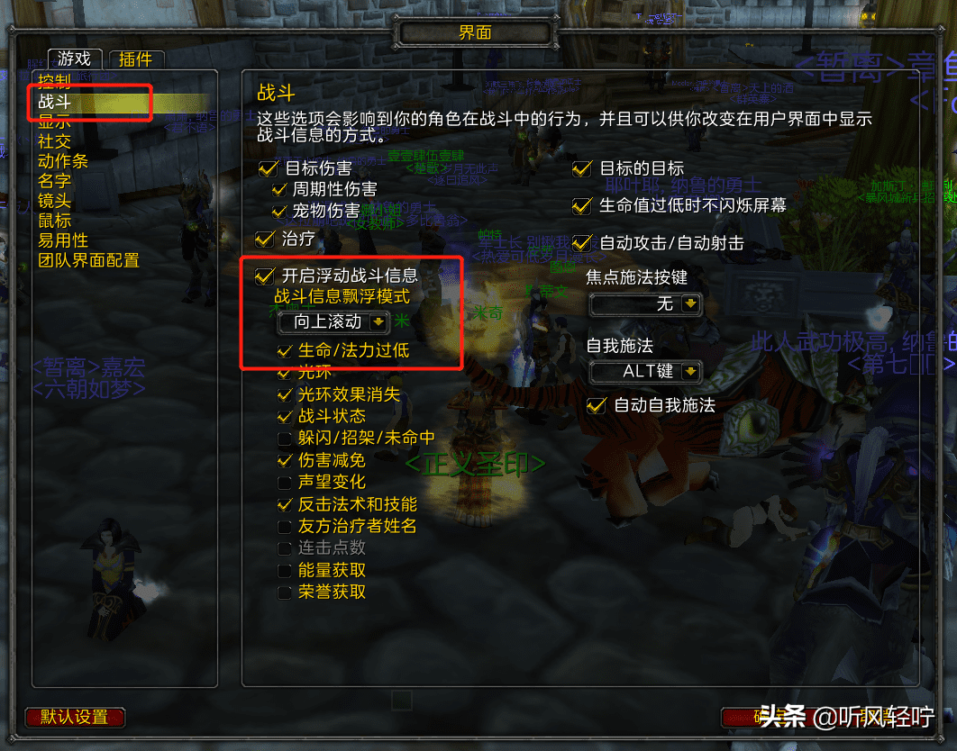 魔兽字体切换工具找不到字体_多玩魔兽字体包_魔兽世界字体包