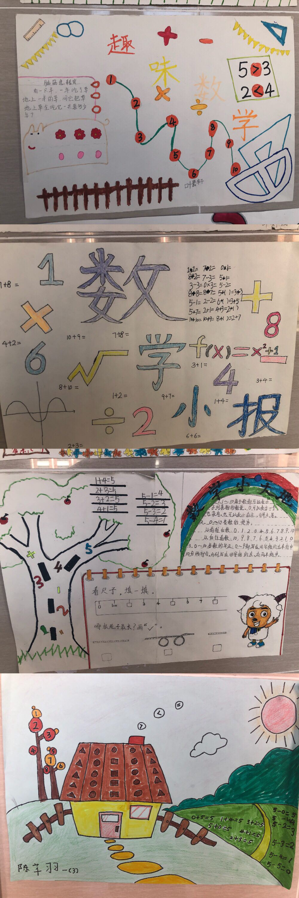 小学低年级数学小游戏_数学低年级游戏_一二年级数学游戏大全