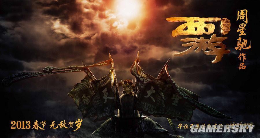 西游降魔篇是3d吗_西游降魔篇2什么时候上映_西游降魔传