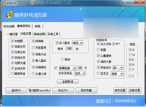 糖果游戏浏览器加速没反应_糖果游戏浏览器 脚本_糖果浏览器怎么设置脚本