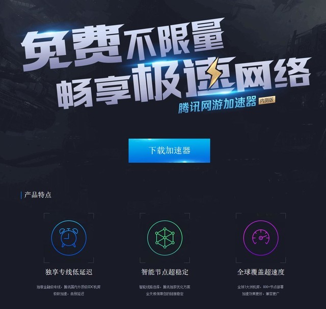 网通打电信区用什么加速器_电信网玩网通区用什么加速器_网通转电信游戏加速器