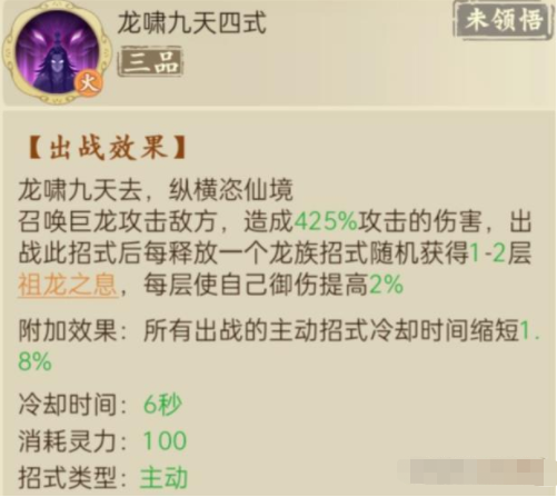 龙啸九天手游_龙啸九天游戏_啸傲天龙