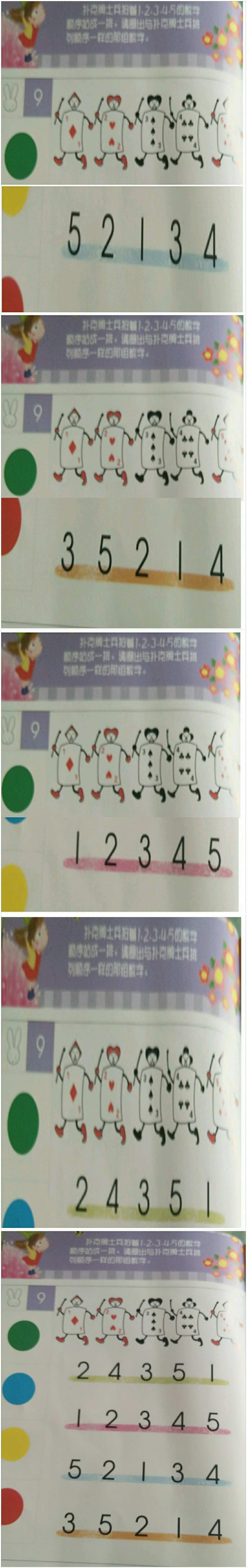 小班快乐数学教案_小班快乐数学游戏_小班数学快乐游戏教案反思