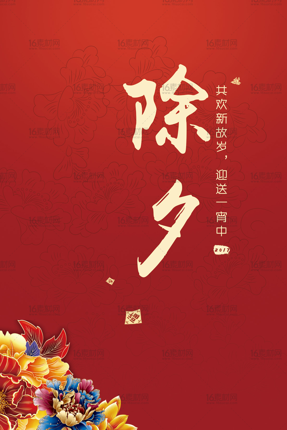 10月1日国庆节手抄报文章_黑白手抄报国家_欢乐中国年手抄报资料