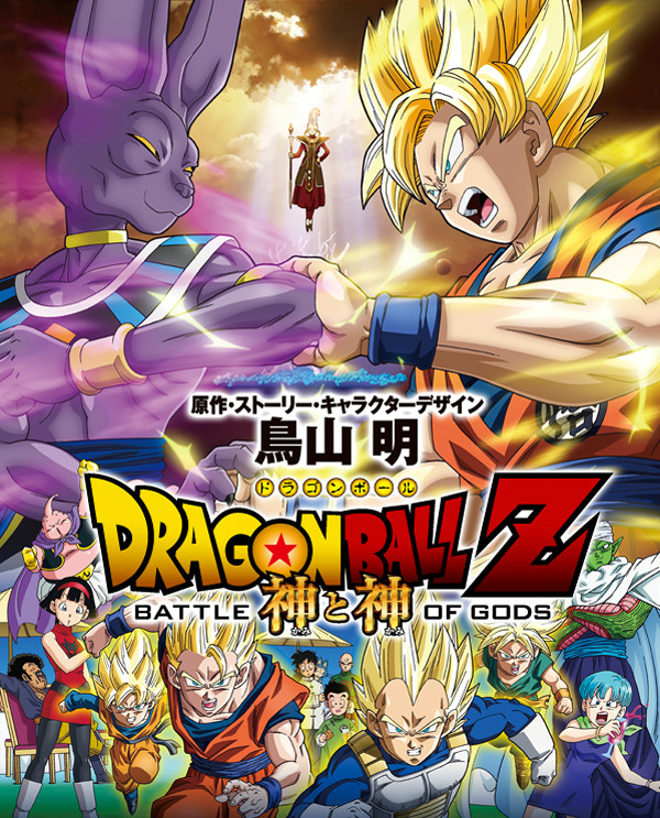 龙珠游戏《龙珠z神与神》_龙珠z电光火石3有没神与神_龙珠z神与神国语