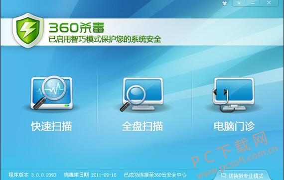 360杀毒安装包下载_奇虎360综合搜索下载_奇虎360搜索引擎