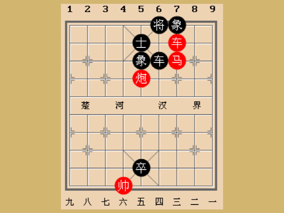 象棋双人游戏残局6关解法_双人象棋游戏_象棋双人游戏第九关