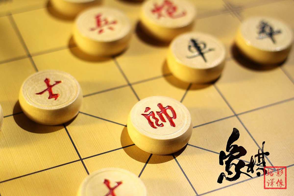 双人象棋游戏_象棋双人游戏第九关_象棋双人游戏残局6关解法