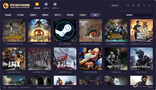 豆荚手机加速器官网_qq游戏多开器登陆器_豆荚游戏加速器