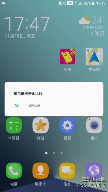 三星Note3捕鱼游戏频繁闪退，游戏体验严重受影响