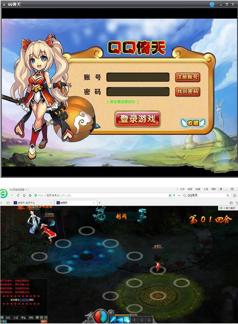 一键安装，玩转网页游戏