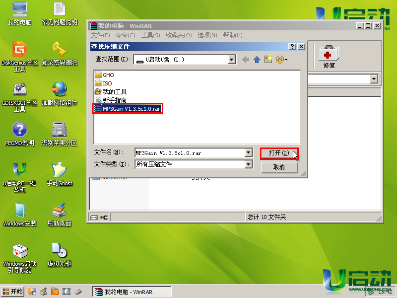 ps3怎么用u盘安装游戏_u盘里的游戏怎样安装_xbox360游戏u盘安装