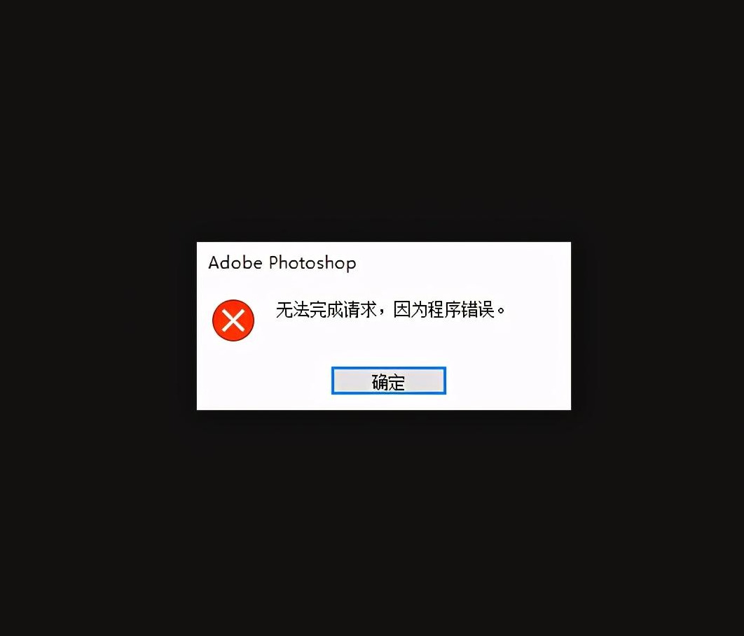qq游戏 应用程序错误_qq应用程序错误怎么办_qq应用程序错误怎么回事