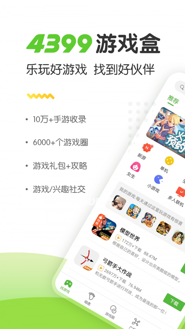 下载一些视频_游戏视频下载_视频游戏app