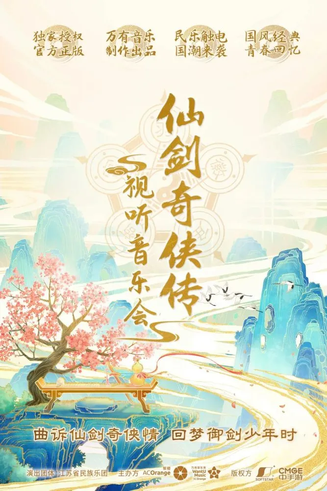 仙剑三游戏背景音乐_仙剑4音乐_音乐春节序曲音乐背景