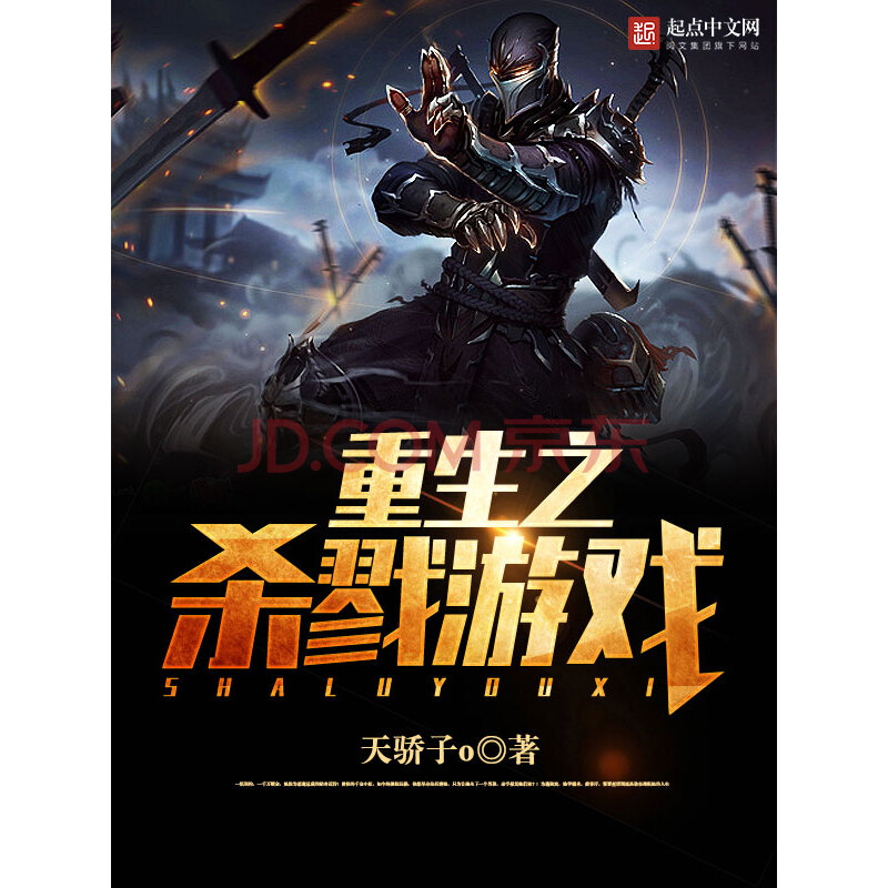 重生之扑倒未来总裁txt下载_重生未来杀戮游戏txt_神的杀戮游戏txt下载