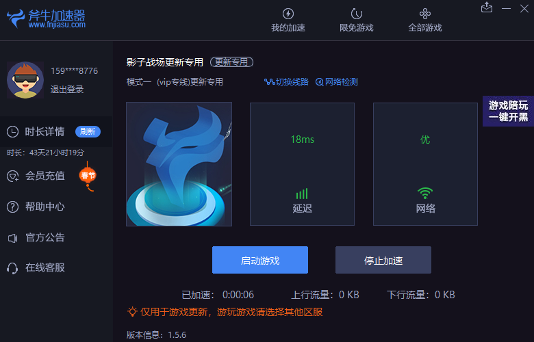 能加速qq的加速器_qq游戏加速器怎么样_qq网游加速器