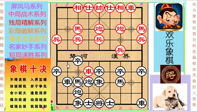 象棋奇兵手机版_象棋奇兵版手机下载安装_象棋奇兵22手机版