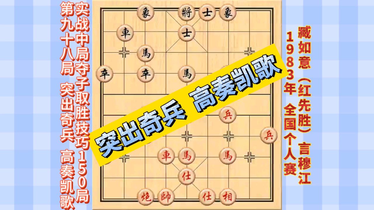 象棋奇兵手机版_象棋奇兵22手机版_象棋奇兵版手机下载安装