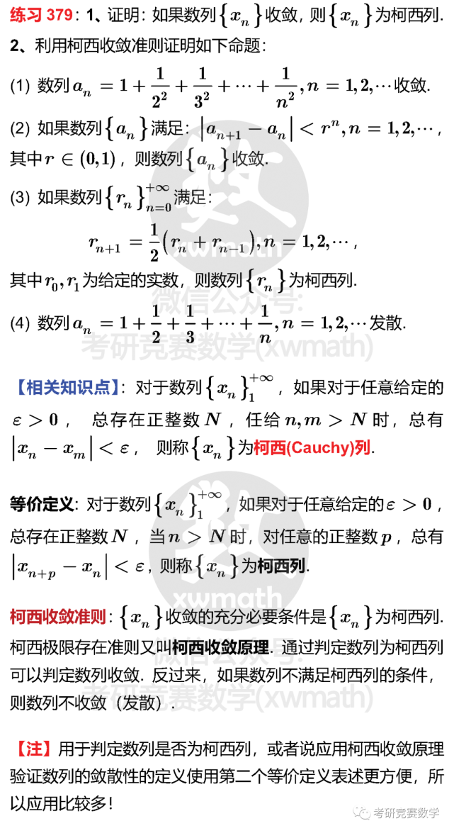 收敛一致收敛的区别_收敛一致收敛内闭一致收敛_一致收敛