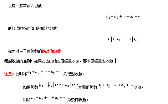 一致收敛_收敛一致收敛的区别_收敛一致收敛内闭一致收敛