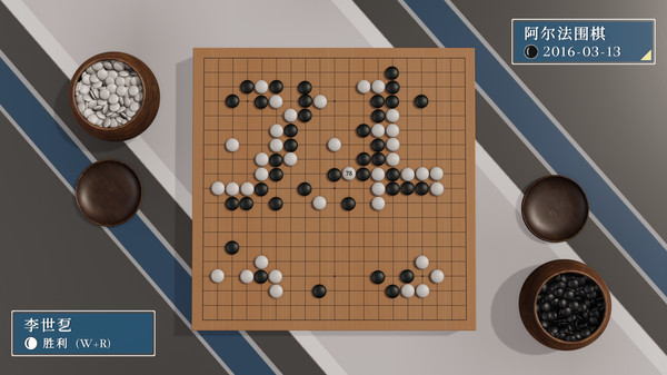 围棋游戏单机_围棋游戏_围棋游戏app