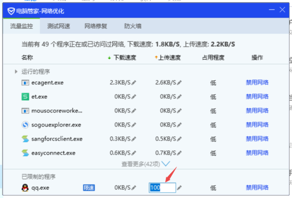 破解版电脑管家_破解电脑管家游戏限速_电脑管家11破解