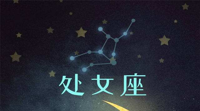 处女运势座2021年运势_处女座运势_处女座运势大全