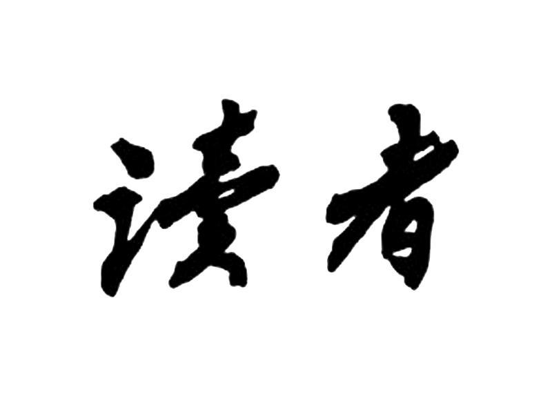 米米七月其人其文_米米月传_月莲文