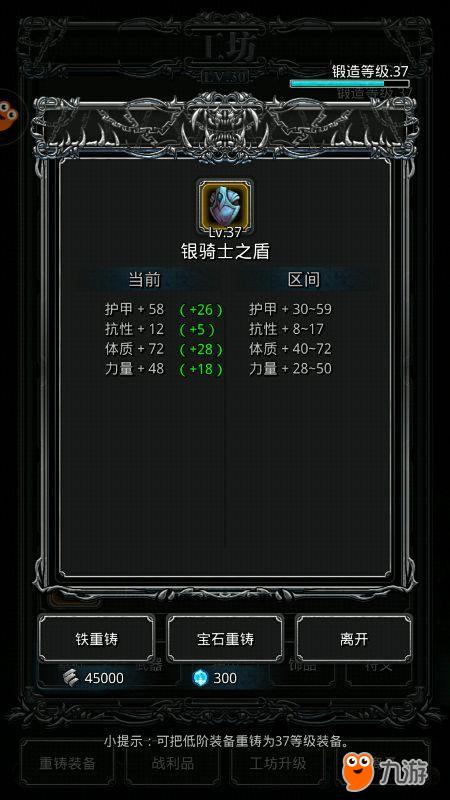 骑士经理2骑士技能_彩虹岛梦魇骑士技能_冒险岛骑士团技能