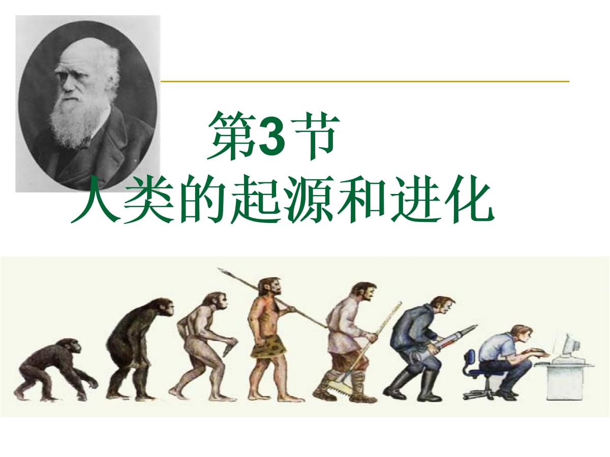 进化世界_进化世界企鹅在哪_进化世界破解版内置修改器