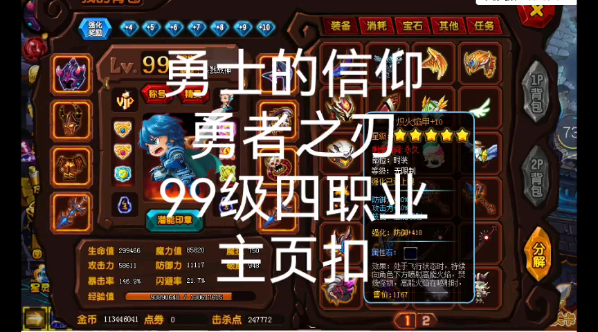 勇者斗恶龙勇者职业_职业勇者hp_勇者斗恶龙9 职业