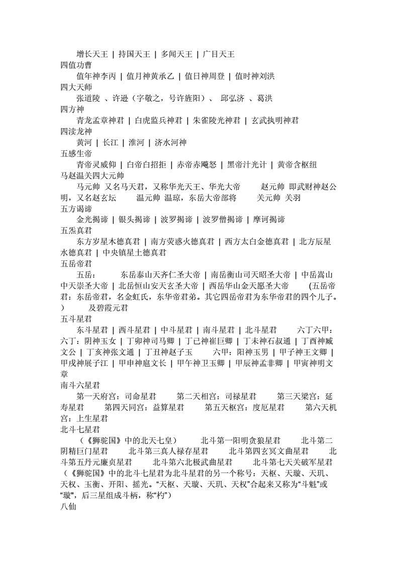 古风家族游戏名字前缀二字_游戏古风家族名字前缀_低调有诗意的家族名字前缀