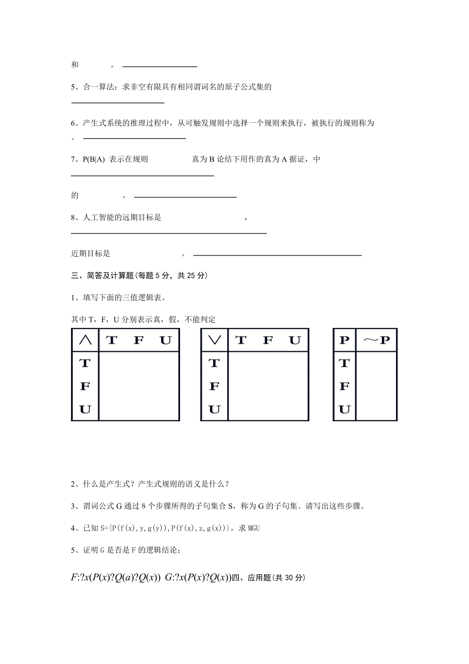 智慧城学区房_龙港学区 智慧之星试题_苍南教育局龙港学区