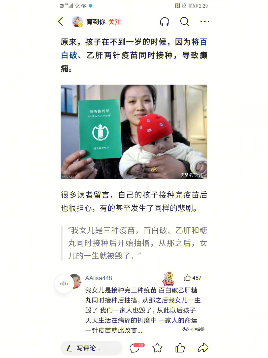疫苗事项注意打狂犬疫苗吗_打狂犬疫苗注意事项_疫苗事项注意打狂犬病疫苗吗