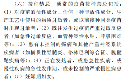 疫苗事项注意打狂犬疫苗吗_打狂犬疫苗注意事项_疫苗事项注意打狂犬病疫苗吗