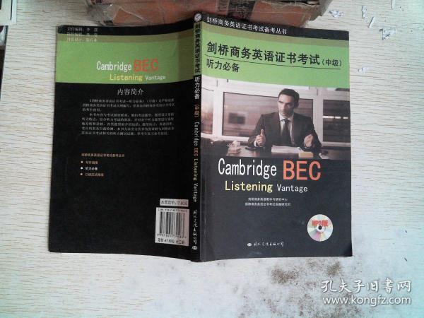 剑桥雅思八听力_剑桥雅思8听力下载test1section4_剑桥雅思7听力mp3下载