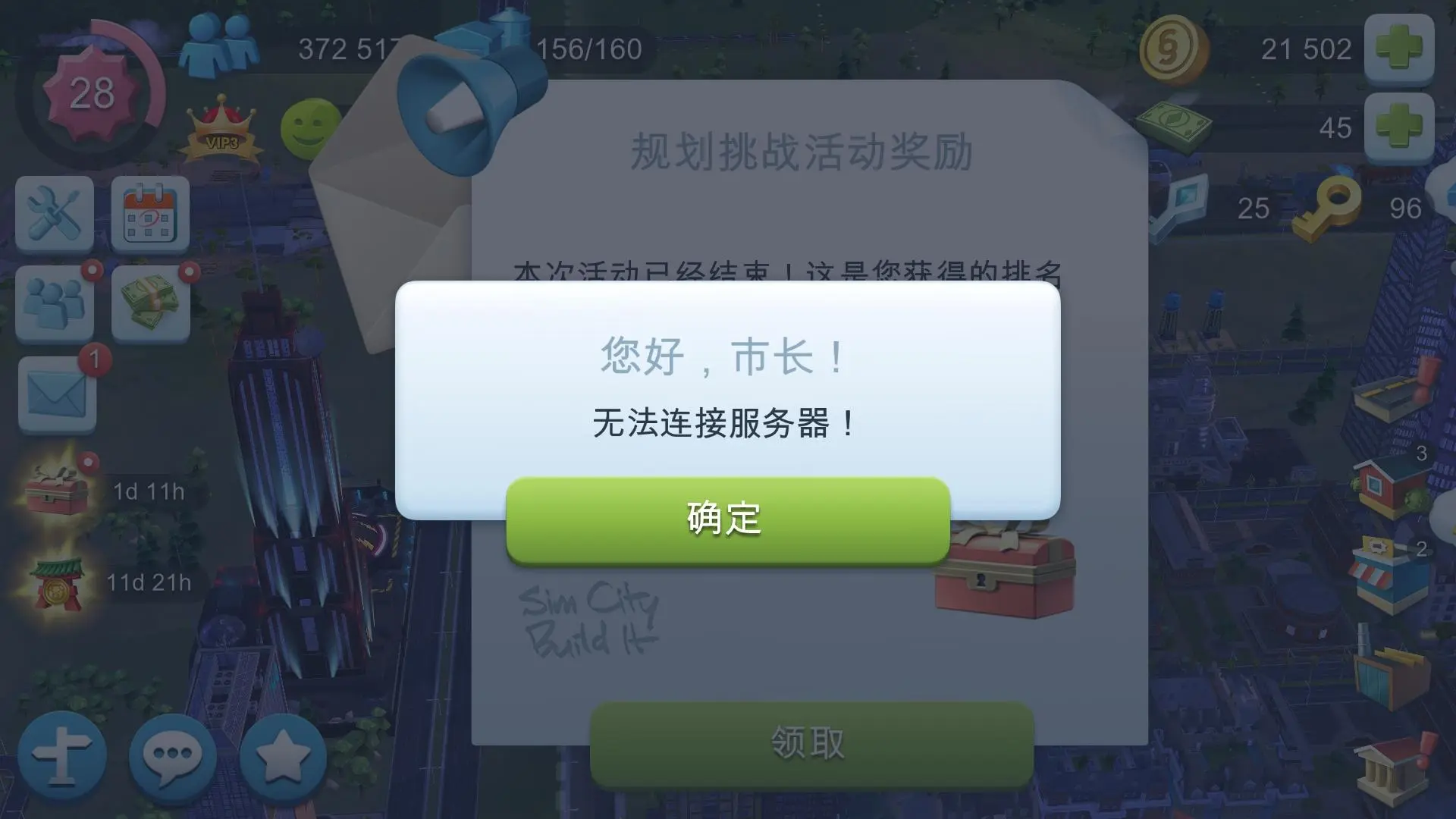 提示非法访问_csol2非法请求访问_出现非法请求页面怎么办