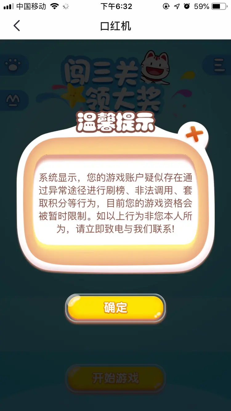 提示非法访问_csol2非法请求访问_出现非法请求页面怎么办