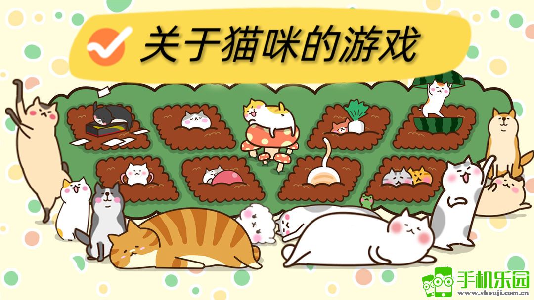 可爱闺蜜团：HelloKitty猫游戏攻略