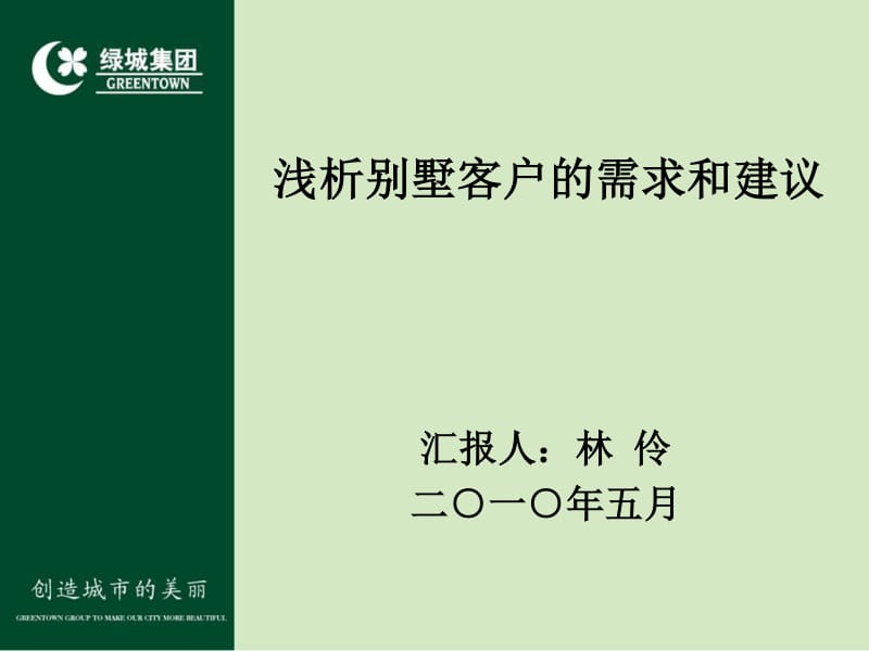 北京别墅销售招聘_北京别墅区招聘_北京看别墅高薪招聘