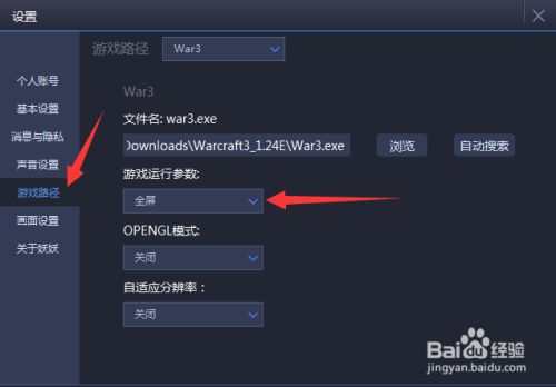 lol游戏神灯怎么用_lol神灯怎么设置游戏路径_坦克世界盒子设置游戏路径