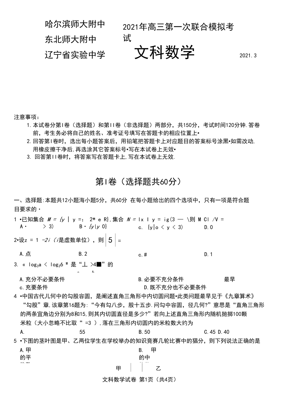 宁夏教育考试学院_求答案20游戏所有答案_游戏非人学院考试答案