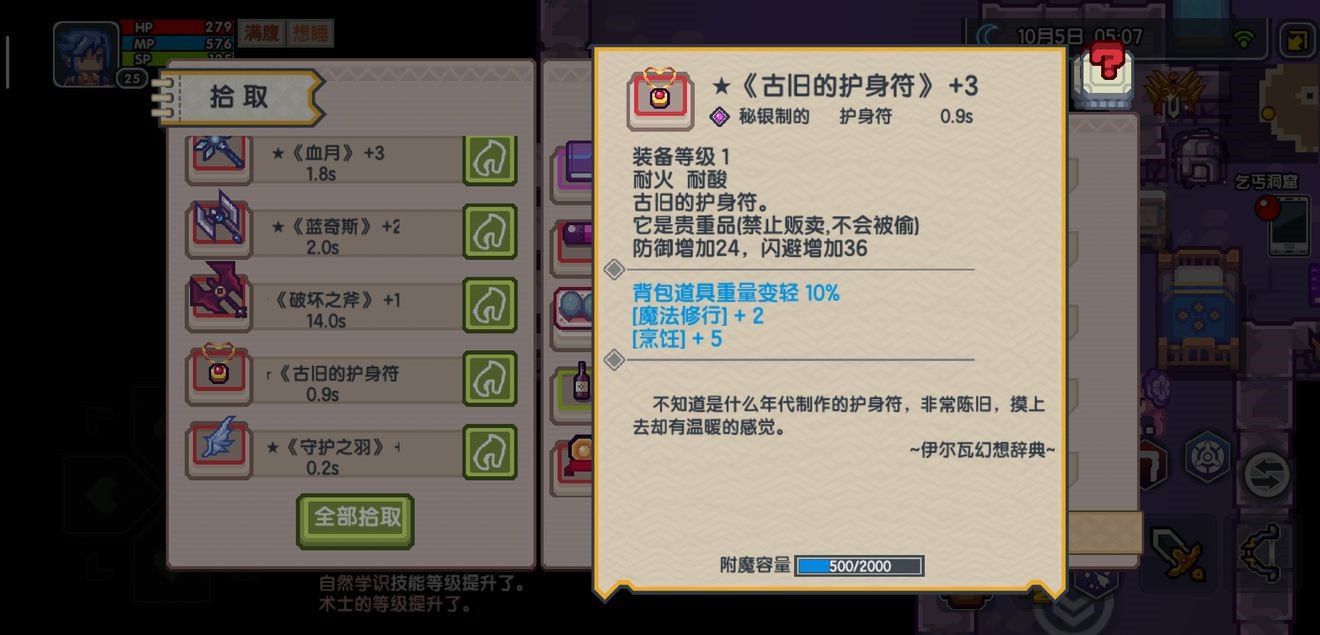 仙剑奇侠刘苏传攻略_仙剑奇侠传5武器贴符_仙剑5怎么贴符