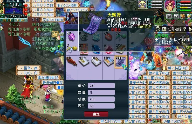 仙剑5怎么贴符_仙剑奇侠传5武器贴符_仙剑奇侠刘苏传攻略