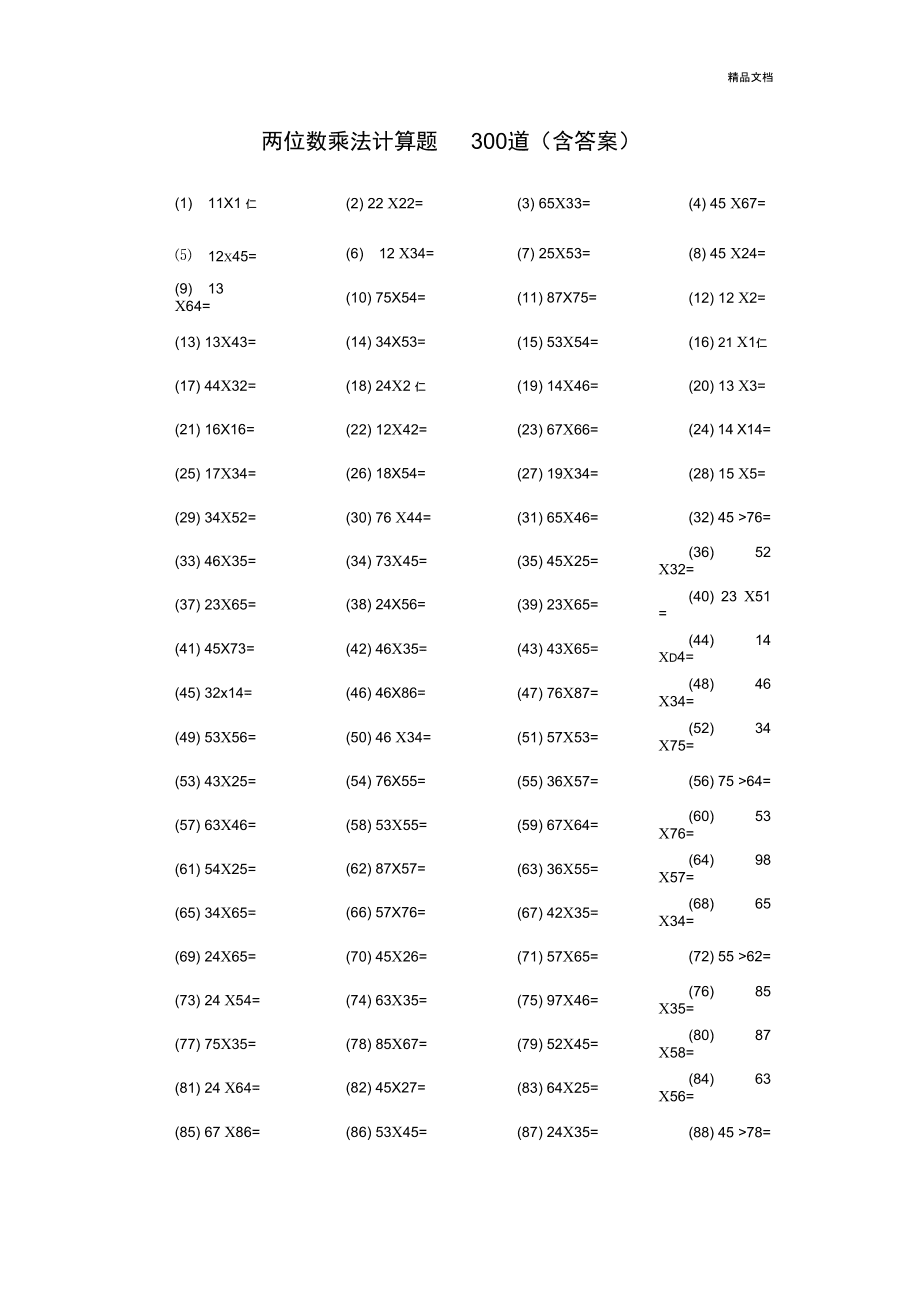 数独题带答案的_数独题目及答案_数独解题答案