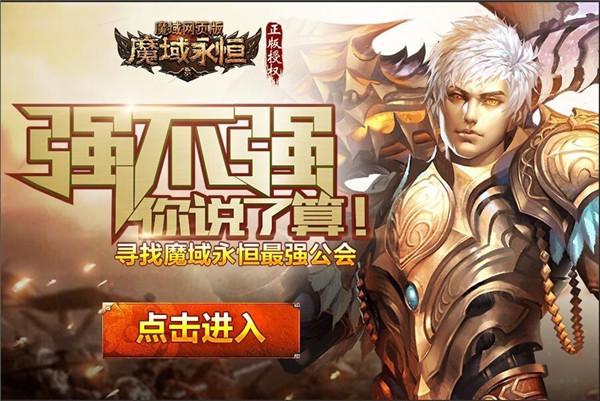 魔域私网_魔域私sf平台_魔域私sf官网